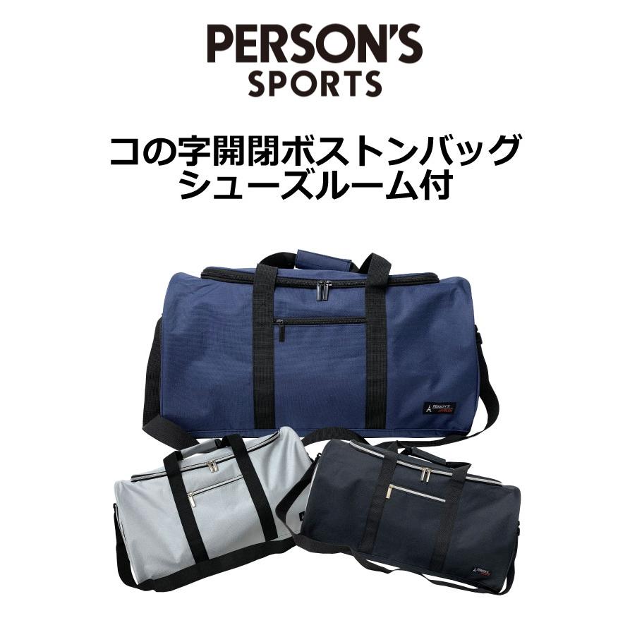 PERSON'S（パーソンズ） ボストンバッグ 修学旅行 子供 旅行 メンズ 1