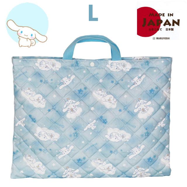 売れ筋 シナモン レッスンバッグ 45cm 大きめ 小学校 おしゃれ キルティング 幼稚園 入園 入学 手提げ 水色 シナモロール キルトレッスンバッグ L Qcn 2300 Babylonrooftop Com Au