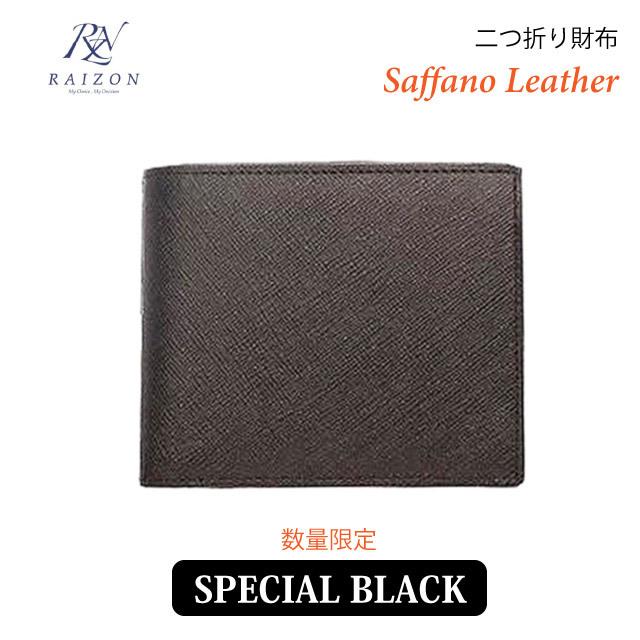 折り財布メンズ 革 40代 30代 財布 プレゼント おしゃれ 男性 2つ折り財布 Raizon レゾン Rake サフィアーノレザー 二つ折り財布 小銭入れ付き Ra32 102 Ra32 102 かばんや 通販 Yahoo ショッピング