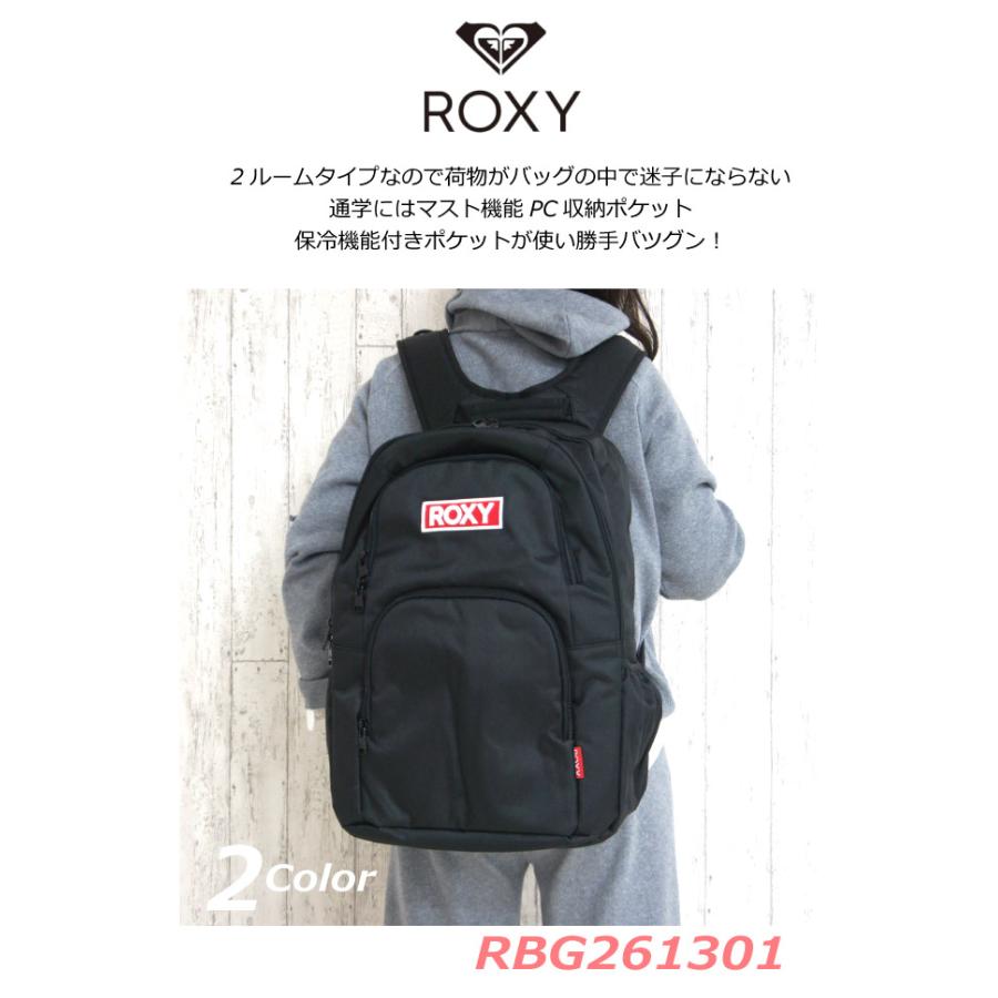 ROXY（ロキシー） リュック 通学 女子 男子 高校 黒 おしゃれ 中学