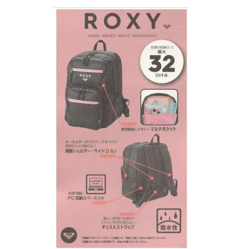 ROXY（ロキシー） リュック 通学 女子 高校 黒 おしゃれ 中学 部活