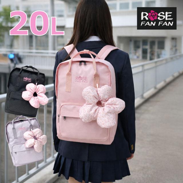 カラーリュック スクバ リュック スクールバッグ ローズファンファン