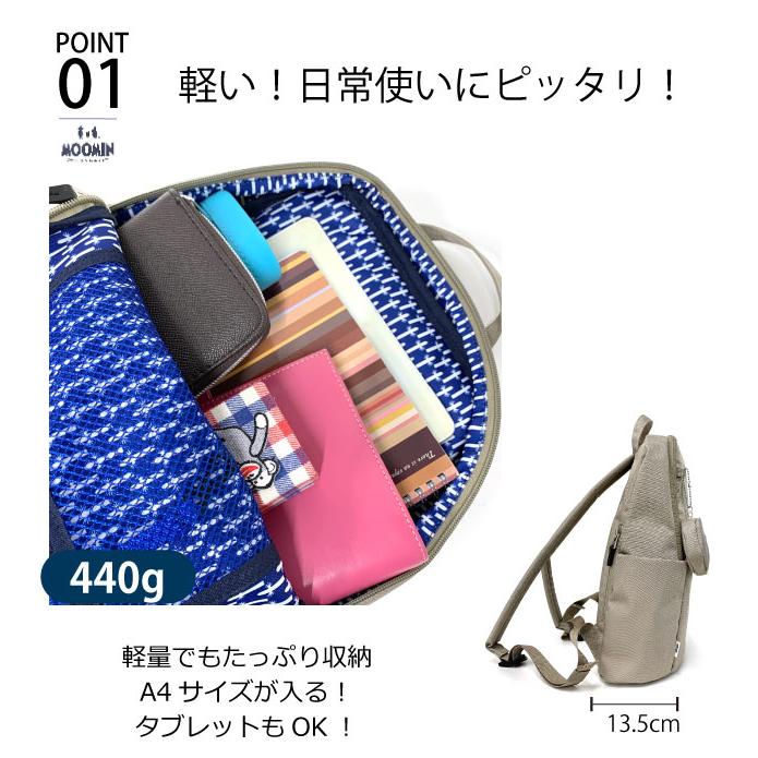 MOOMIN（ムーミン） リュック レディース シンプル 使いやすい