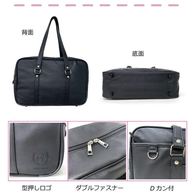 ROCO NAILS（ロコネイル） スクールバッグ スクバ 合皮 スクールバック