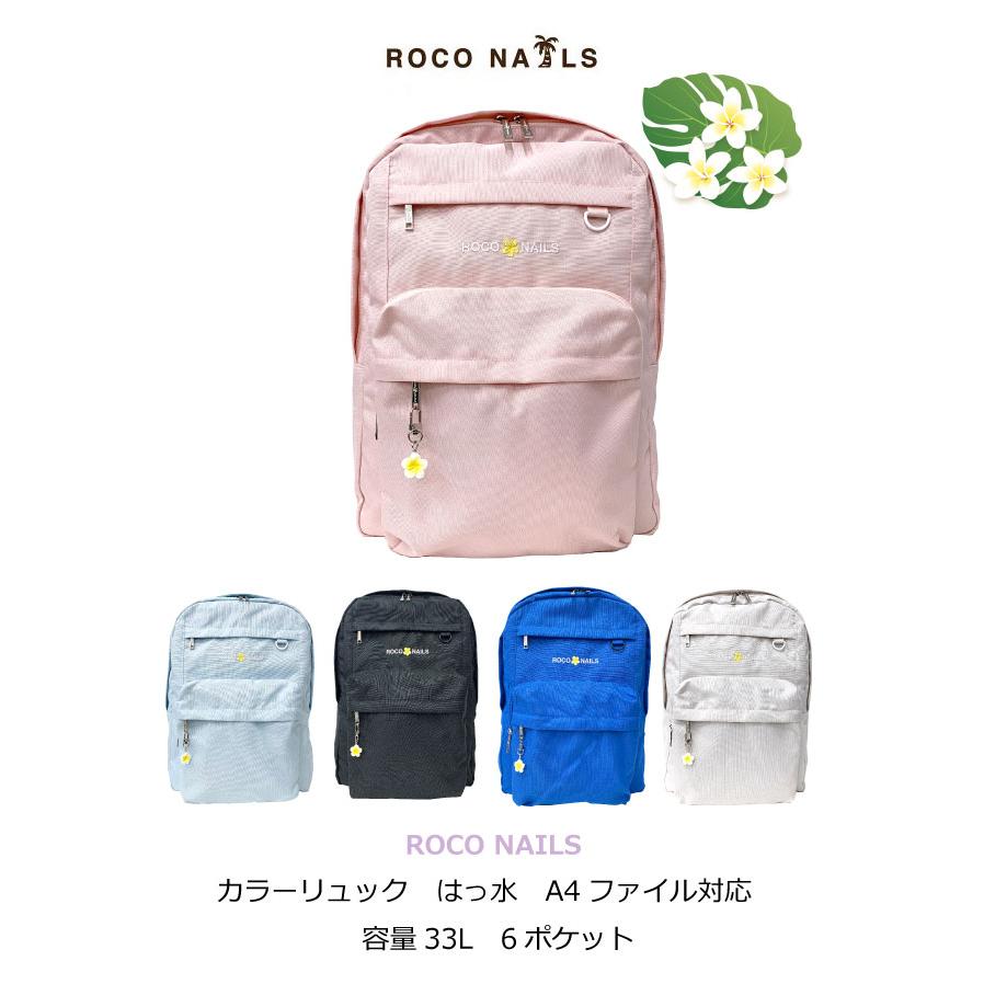 ロコネイル リュック 大きめ 通学 女子高生 大容量 中学生 通学リュック 人気 高校 中学 スクールリュック rnq-615の画像