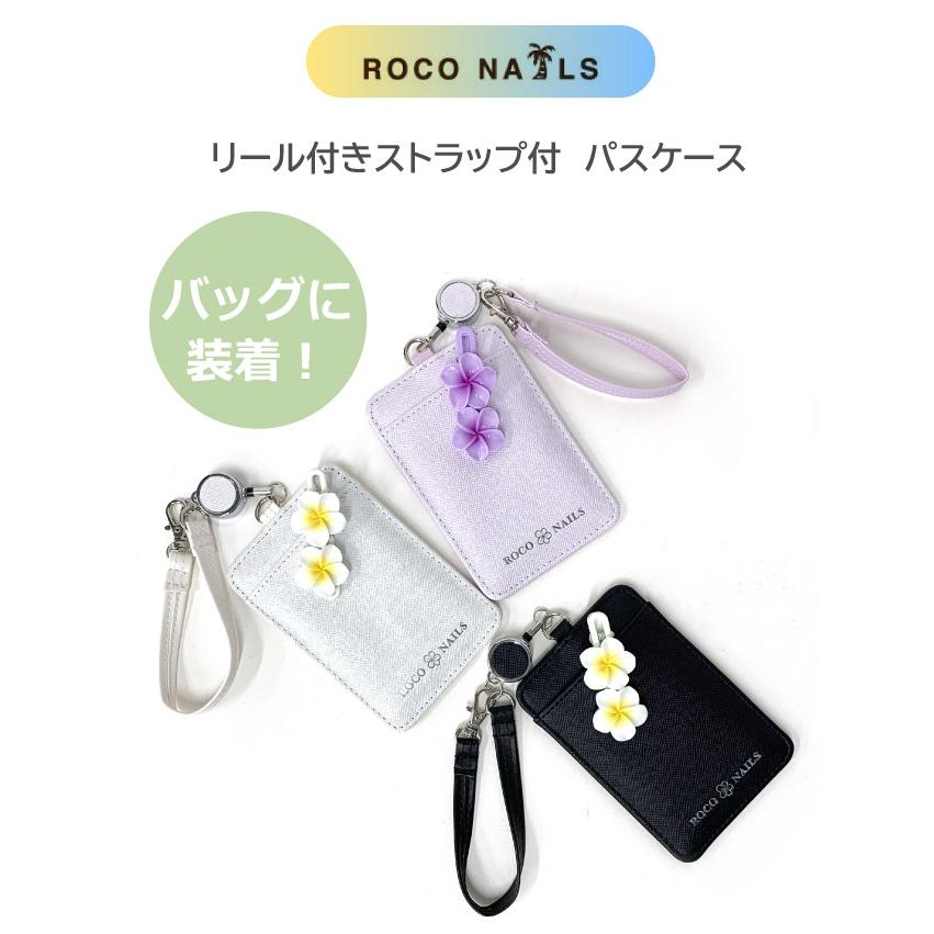 ROCO NAILS（ロコネイル） パスケース 高校生 中学生 定期入れ リール