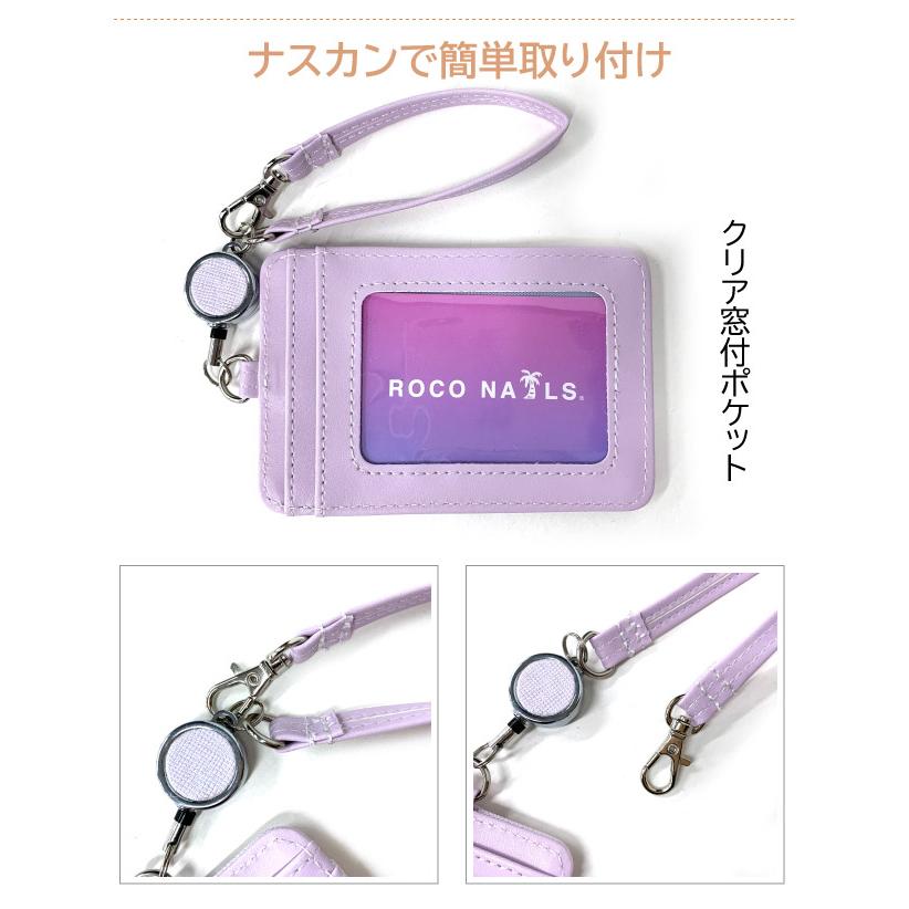 ROCO NAILS（ロコネイル） パスケース 高校生 中学生 定期入れ リール