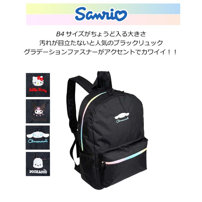sanrio（サンリオ） リュック 通学リュック 女子 中学 高校 小学生