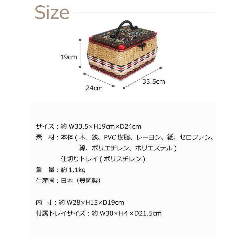 裁縫箱 レトロ 国産 豊岡製 木製 手作り おしゃれ 針箱 ソーイング