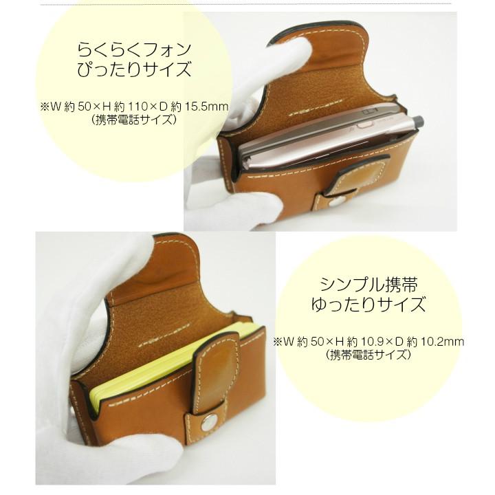 ガラケーケース/日本製 横型携帯電話ケース/sh-179/携帯電話ケース