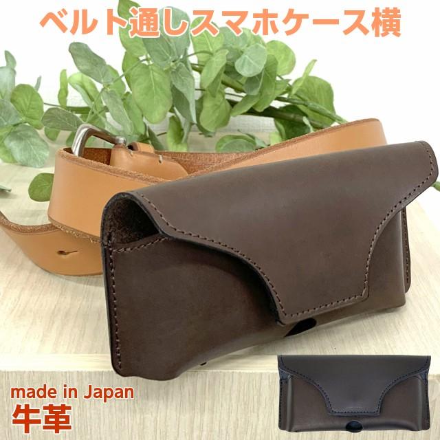 スマホケース ベルト通し 横 本革 ベルトポーチ ベルトループ 携帯ケース ケイタイケース 日本製 スマホケース横型 Sh046 多機種対応 Iphone Android Sh046 かばんや 通販 Yahoo ショッピング