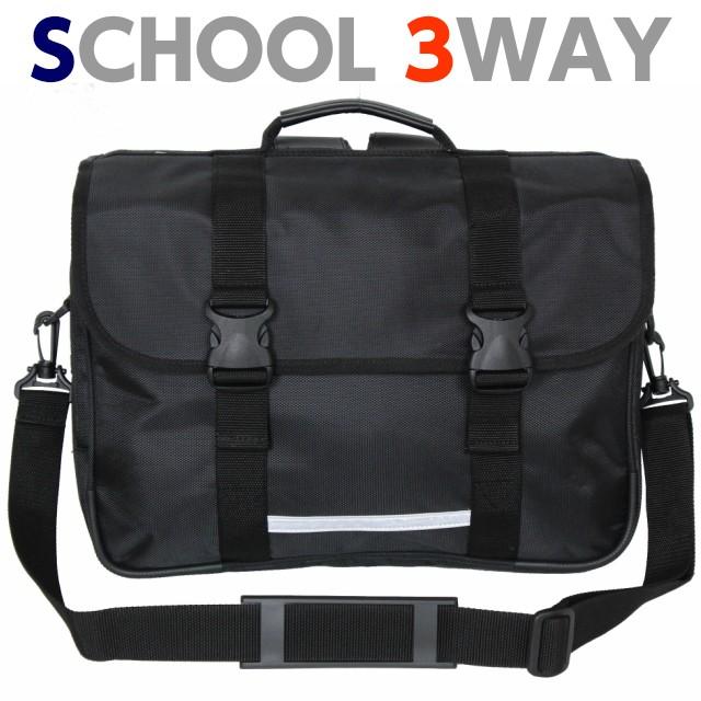 横型 スクールバッグ リュック 中学 通塾 塾バッグ 通学バッグ 通学カバン 多機能 3wayバッグ リフレクター付き Sl 10 Sl 10 かばんや 通販 Yahoo ショッピング