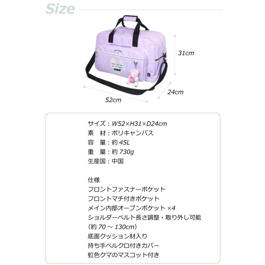 【非売品】太平洋クラブ 江南コース 2wayボストン シューズケースセット 修学旅行 バッグ 女子 林間学校 小学校 セット 女の子 かわいい 宿泊