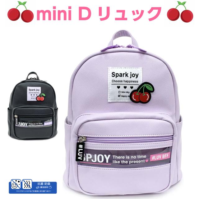 リュック ミニ おしゃれ キッズ ミニリュック オルチャン 低学年 リュック ミニ おしゃれ キッズ ミニリュック オルチャン 低学年