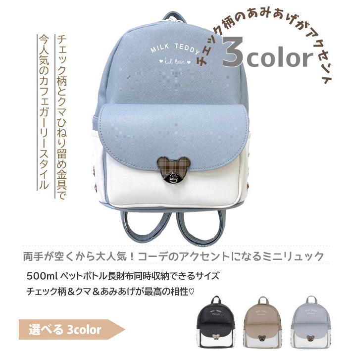 ミニリュック 小中学 クマ 低学年 かわいい リュック ミニ ミニリュック 小中学 クマ 低学年 かわいい リュック ミニ