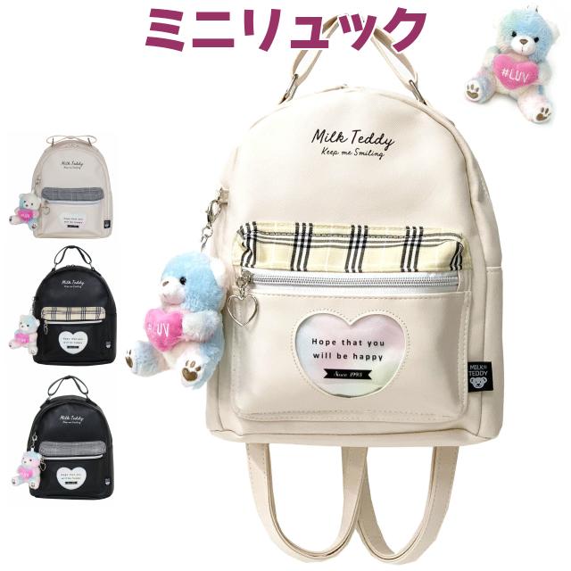 ミニリュック 小中学 クマ 低学年 かわいい リュック ミニ ミニリュック 小中学 クマ 低学年 かわいい リュック ミニ