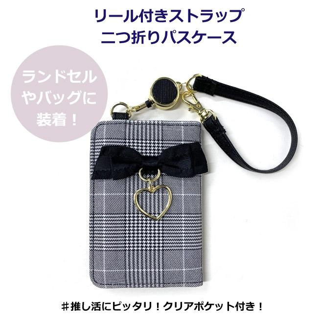 定期入れ 学生 女子 リール付き パスケース キッズ 子供 子供用 中学