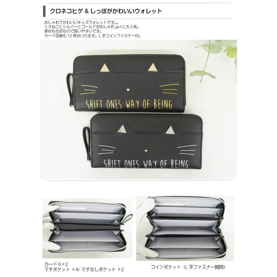 長財布 キッズ女子 Loosely パネルネコシリーズ ラウンド長札財布 Wdp 108 プレゼント 黒 ネコ 女の子 子供 中学生 Wdp 108 かばんや 通販 Yahoo ショッピング