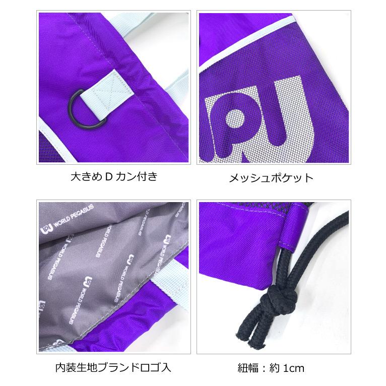 ワールドペガサス ナップサック ワッペ WORLD PEGASUS 人気 高校生