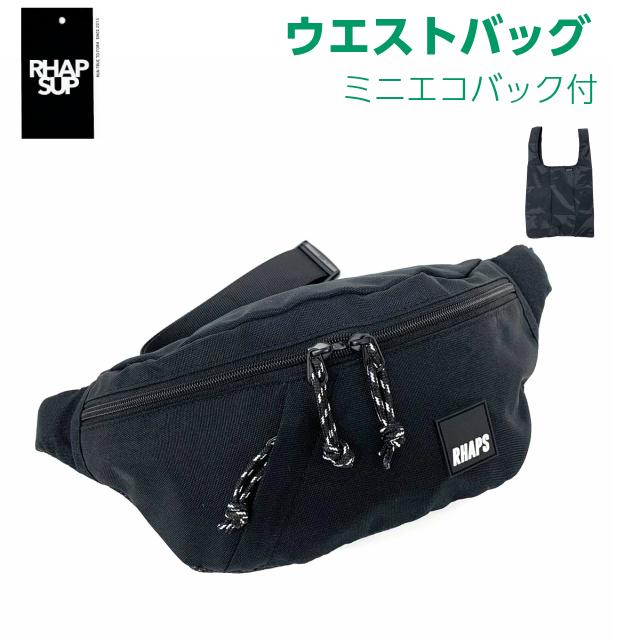 Rhapsup エコバッグ付き シンプルバッグ ウエストバッグ Wpf 632 ボディバッグ キッズ 高校生 中学生 シンプル レディース エコバッグ おしゃれ Wpf 632 かばんや 通販 Yahoo ショッピング