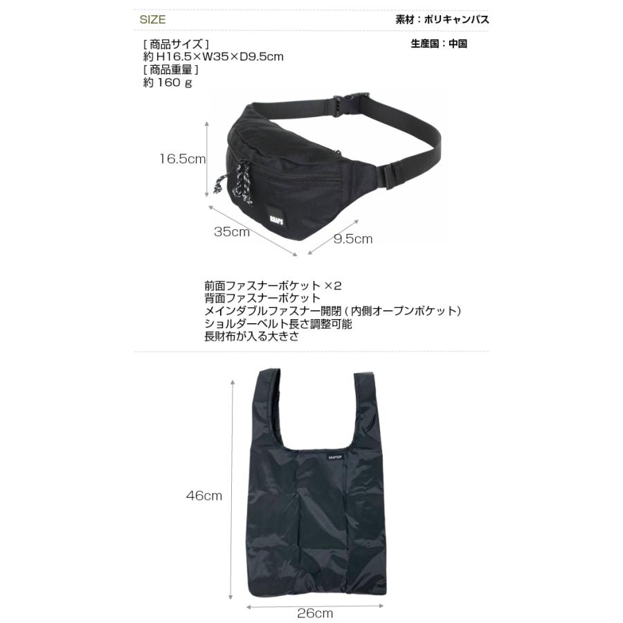 Rhapsup エコバッグ付き シンプルバッグ ウエストバッグ Wpf 632 ボディバッグ キッズ 高校生 中学生 シンプル レディース エコバッグ おしゃれ Wpf 632 かばんや 通販 Yahoo ショッピング