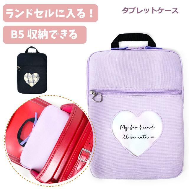 さくらんぼ 花柄 タブレットケース iPad入れ 小学校 女子 タブレット