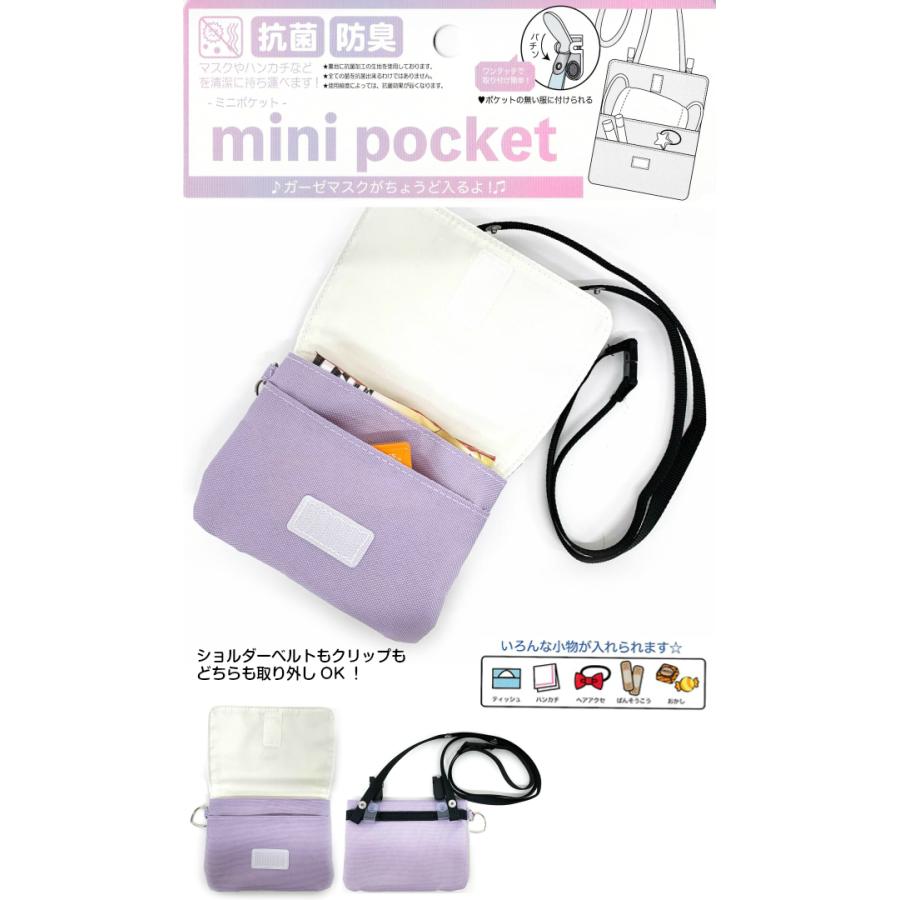 ポケットポーチ 子供 移動ポケット クリップ おしゃれ ショルダー付き マスク入れ ポーチ かわいい Pop Parlor パターンハート フラットショルダー Wrk 531 Wrk 531 かばんや 通販 Yahoo ショッピング