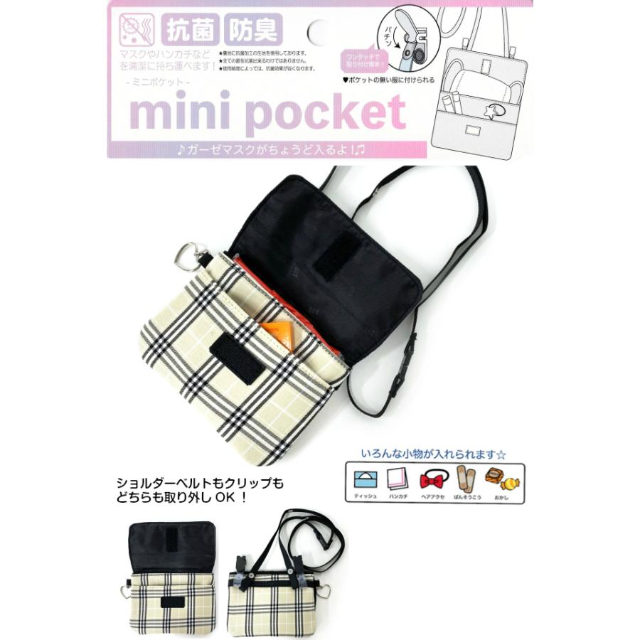 人気定番の ポケットポーチ 小学校 移動ポケット おしゃれ クリップ ショルダー付き マスク入れ ポシェット 蝶 Pop Parlor 3連アイコン フラットショルダー Wrz 531 Babylonrooftop Com Au