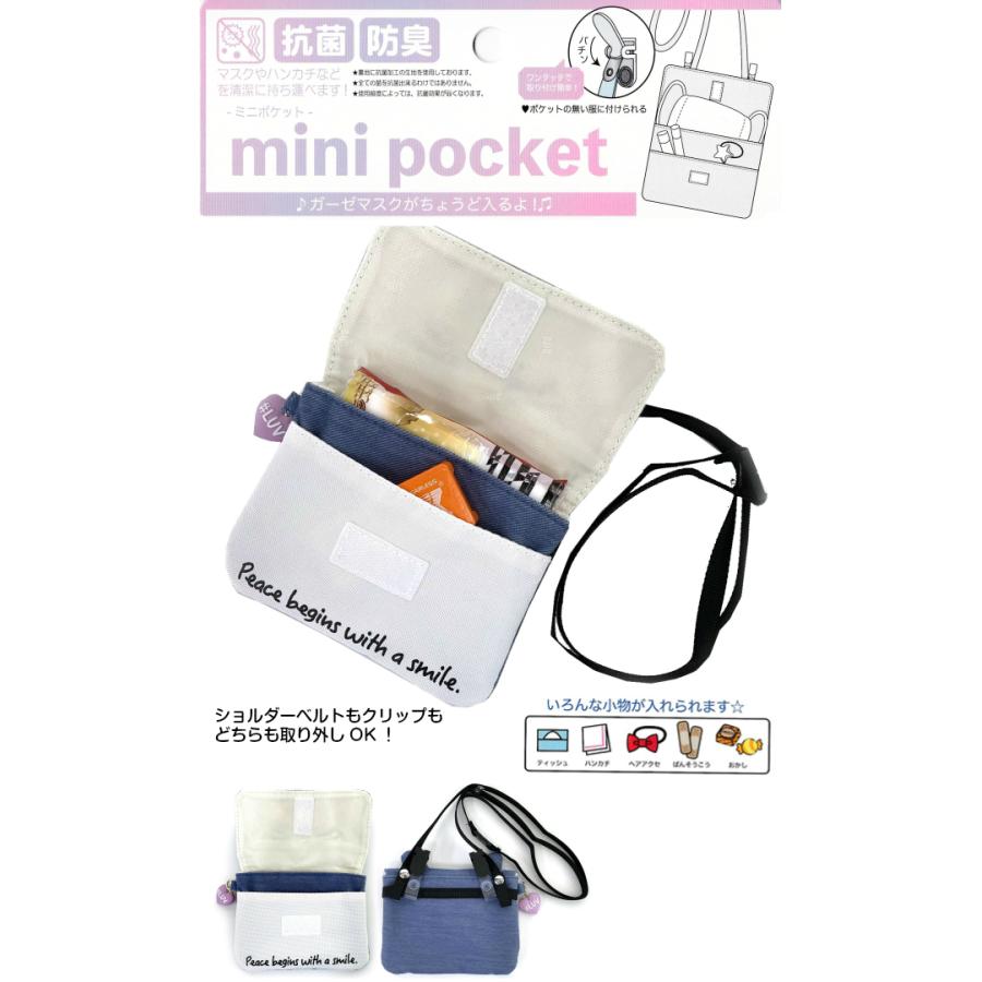 ポケットポーチ 子供 移動ポケット クリップ おしゃれ ショルダー付き マスク入れ かわいい 紫色 Pop Parlor ウサミミツートーン フラットショルダー Wsc 531 Wsc 531 かばんや 通販 Yahoo ショッピング