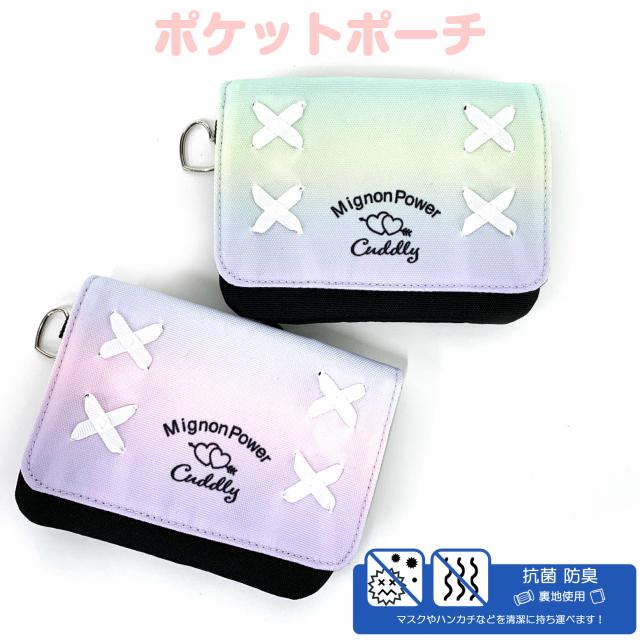 移動ポケット クリップ ポケットポーチ 子供 おしゃれ ショルダー付き マスク入れ かわいい 小学生 Pop Parlor あみあげパステル フラットショルダー Wsd 531 Wsd 531 かばんや 通販 Yahoo ショッピング