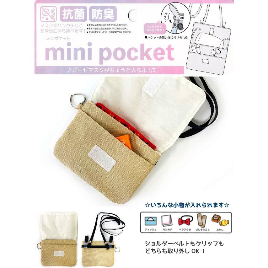 移動ポケット 高学年 低学年 ポケットポーチ 子供 おしゃれ ショルダー付き マスク入れ くま 黒 紫 Pop Parlor クマラバー フラットショルダー Wuc 531 Wuc 531 かばんや 通販 Yahoo ショッピング