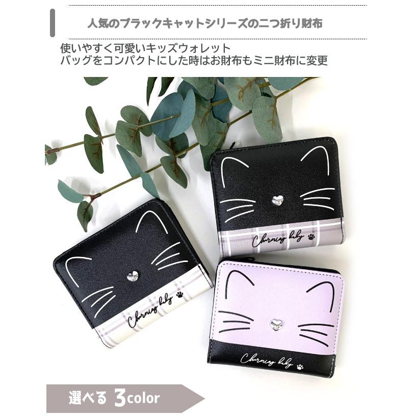 子ども 財布 子供 女子 二つ折り さいふ キッズ サイフ 猫 かわいい 2