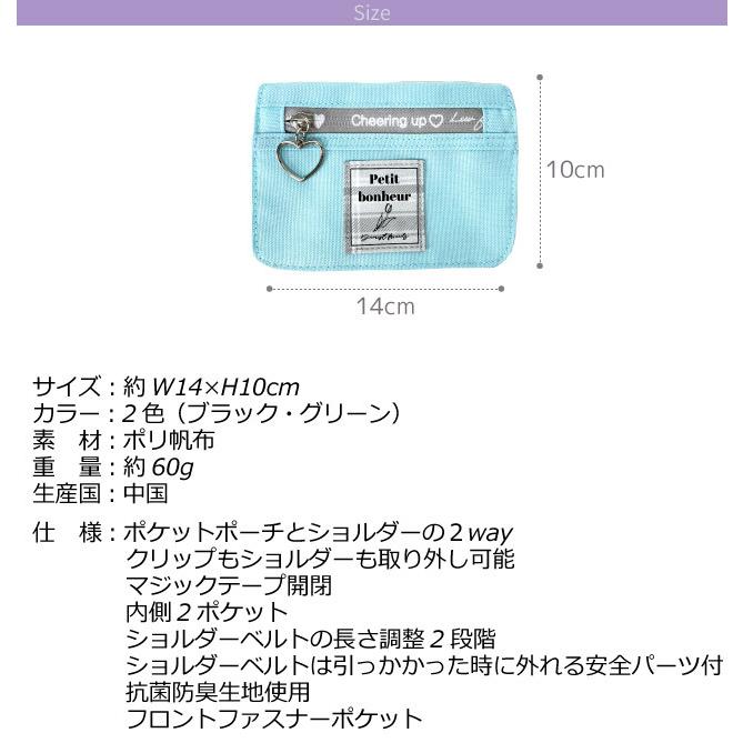 移動ポケット 女の子 ティッシュケース ポケットポーチ 子供 小学校