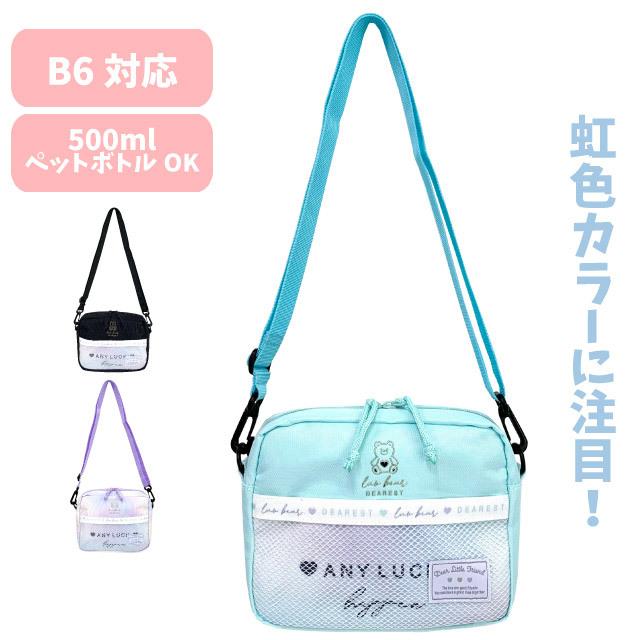 毎日がバーゲンセール ショルダーバッグ キッズ 女子 プレゼント 小学生 小学校 女の子 バッグ 斜めがけバッグ 緑 紫 くま Pop Parlor グラデベアー ヨコ型ショルダー Wxr 511 Materialworldblog Com