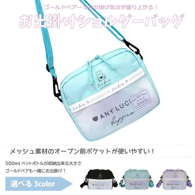 毎日がバーゲンセール ショルダーバッグ キッズ 女子 プレゼント 小学生 小学校 女の子 バッグ 斜めがけバッグ 緑 紫 くま Pop Parlor グラデベアー ヨコ型ショルダー Wxr 511 Materialworldblog Com