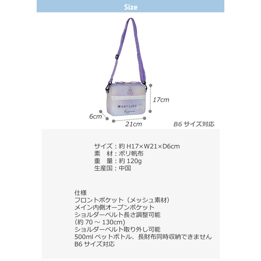 毎日がバーゲンセール ショルダーバッグ キッズ 女子 プレゼント 小学生 小学校 女の子 バッグ 斜めがけバッグ 緑 紫 くま Pop Parlor グラデベアー ヨコ型ショルダー Wxr 511 Materialworldblog Com