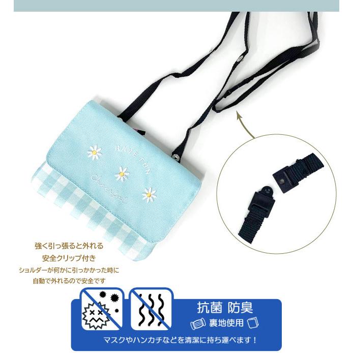 移動ポケット おしゃれ ショルダー 小学校 ポケットポーチ 子供 マスク