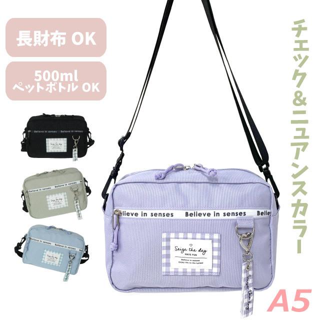 ショルダーバッグ キッズ 女子 プレゼント 小学生 小学校 女の子 バッグ 斜めがけバッグ 緑 紫 韓国 Pop Parlor ニュアンスワッペン ヨコ型 ショルダー Wyh 513 Wyh 513 かばんや 通販 Yahoo ショッピング