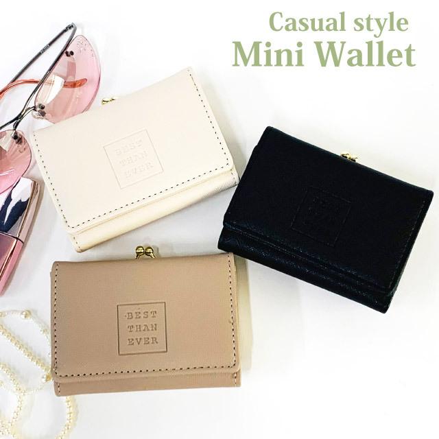 レディース 財布 がま口 高校生 財布 女子 中学 三つ折り財布 小学生 お財布 シンプル 誕生日プレゼント 人気 ロゴ型押し ミニがま口財布 Yss01 Yss01 かばんや 通販 Yahoo ショッピング