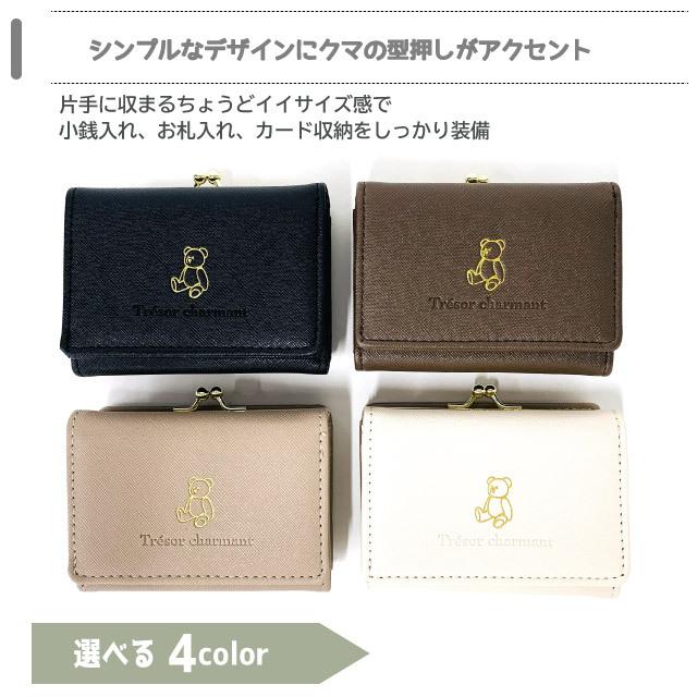 高校生 財布 女子 中学 三つ折り財布 小学生 お財布 レディース 財布 がま口 くま シンプル 誕生日プレゼント 人気 ベアー型押し ミニがま口財布 Yss03 Yss03 かばんや 通販 Yahoo ショッピング