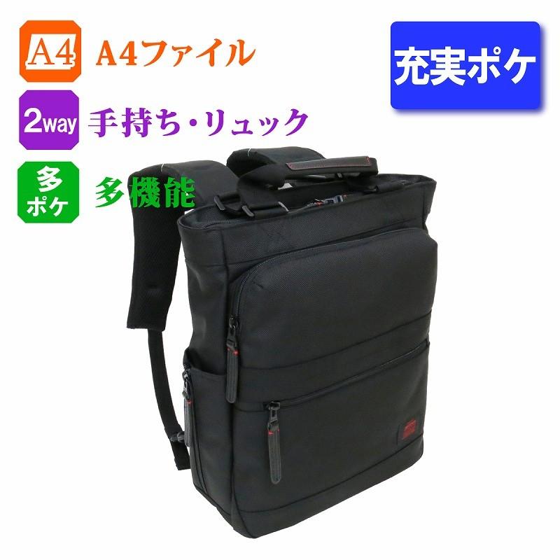2wayトート リュックリュックベルト収納 縦型 送料無料 NEOPRO REDZONE