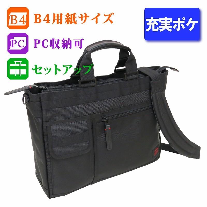最終値下げ ビジネスバッグ トート B4ファイル収納可 本体1室 Neopro Redzone ネオプロ レッドゾーン 2 031 上質で快適 Abmicse Org