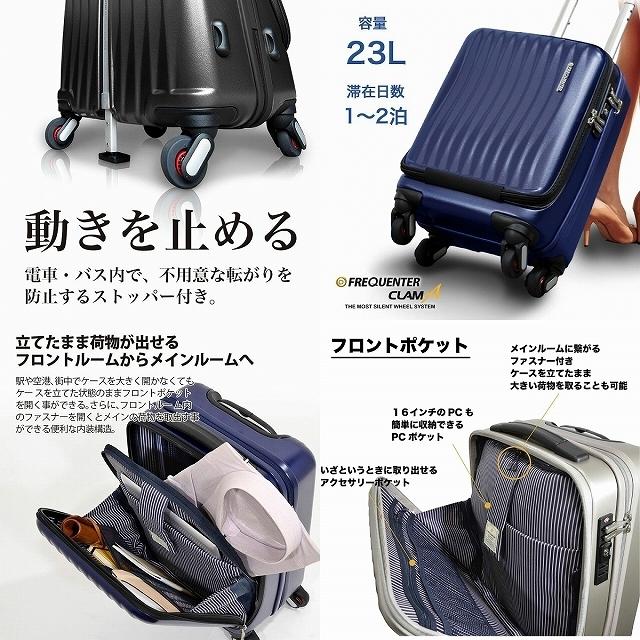 FREQUENTER CLAM A ストッパー付4輪キャリー 46cm 1-216 レイン FREQUENTER CLAM A ストッパー付4輪キャリー 46cm 1-216 レイン