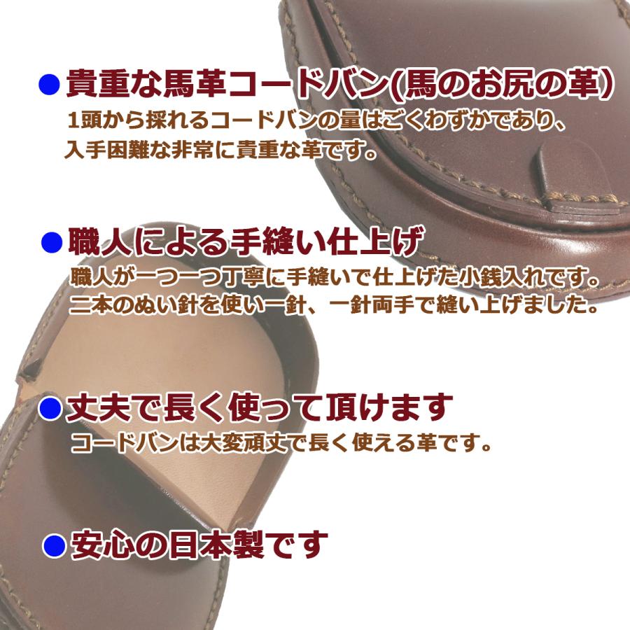 CORDOVAN コードバン 手縫い馬蹄型コインケース・小銭入れ 日本製 kiz