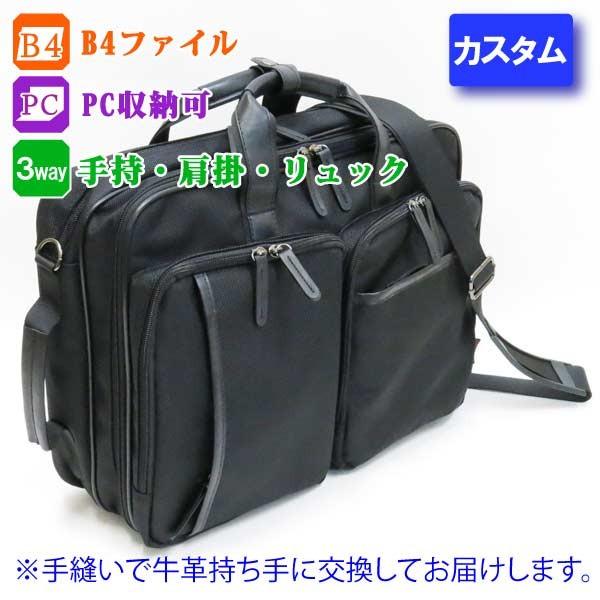 ビジネス バッグ 3way ブラック B4ファイル収納 ブリーフ 鞄ヤ