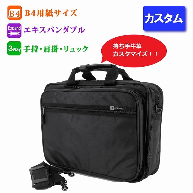 ブラック ビジネスバッグ バックパック型 通勤・出張に便利な3WAYタイプのビジネスバッグ3種類を発売