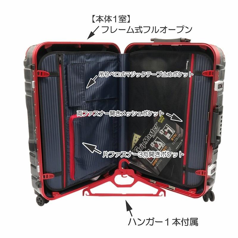 スーツケース 大型 ブラックレッド 受託手荷物無料サイズ 双輪