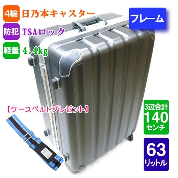 スーツケース シフレ シボグレー 受託手荷物無料 軽量 日乃本