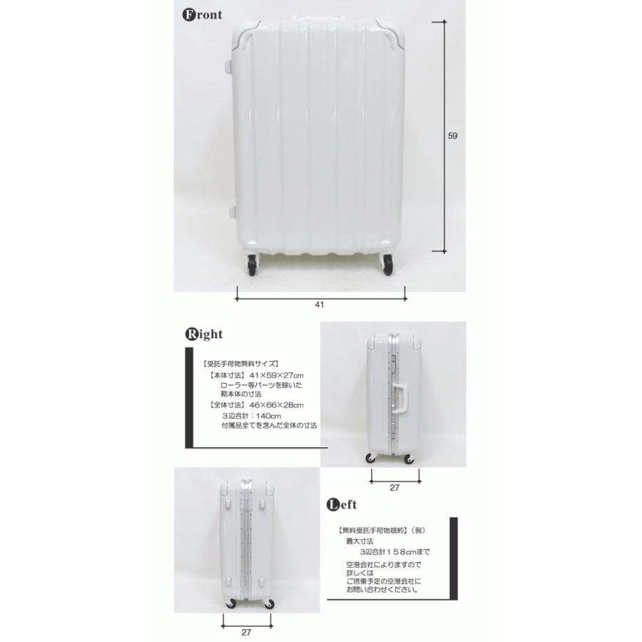 スーツケース シフレ ホワイト受託手荷物無料 軽量 日乃本キャスター