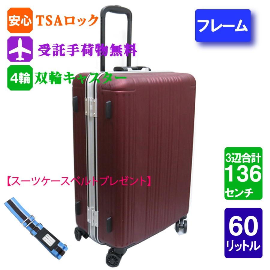 スーツケース シフレヘアラインレッド 60L 受託手荷物無料サイズ 送料無料 Siffler SIF1065-M (58) スーツケースベルト付き : sif-sif1065-m-red : 鞄ヤネットヤフー店 - 通販 - Yahoo!ショッピング スーツケース シフレヘアラインレッド 60L 受託手荷物無料サイズ 送料無料 Siffler SIF1065-M (58) スーツケースベルト付き : sif-sif1065-m-red : 鞄ヤネットヤフー店 - 通販 - Yahoo!ショッピング